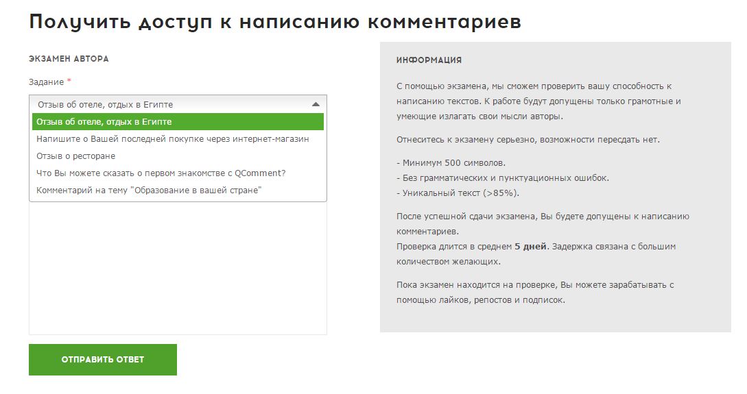 qcomment.ru комментарии