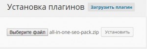 Как установить плагин на вордпресс с компьютера