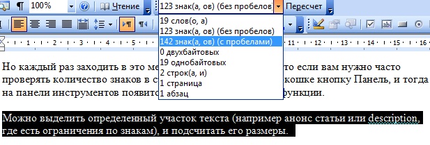 Число в ворде. Как посчитать количество символов в Ворде. Как посчитать символы в Ворде. Число символов в Ворде. Как посчитать количество знаков в Word.