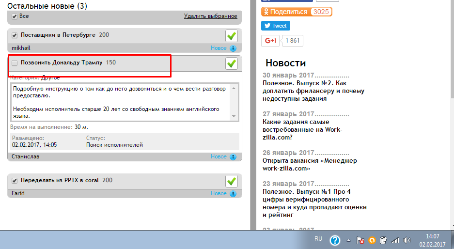 задание workzilla