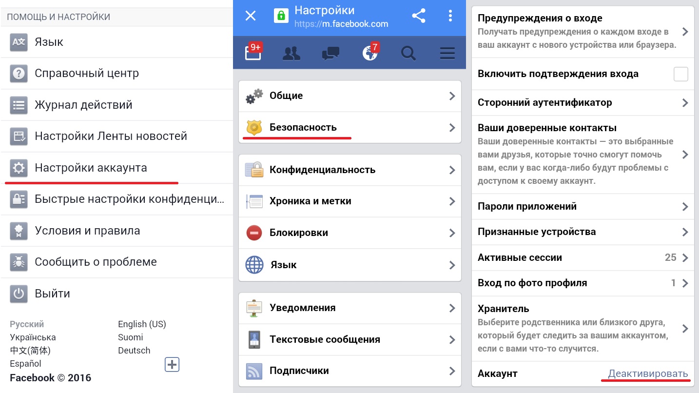 Как удалить в навсегда с телефона. Как удалить Facebook с телефона навсегда. Как удалить страницу в Фейсбуке с телефона навсегда. Как удалить аккаунт в Facebook с телефона. Как удалить фаезбук с телефона.