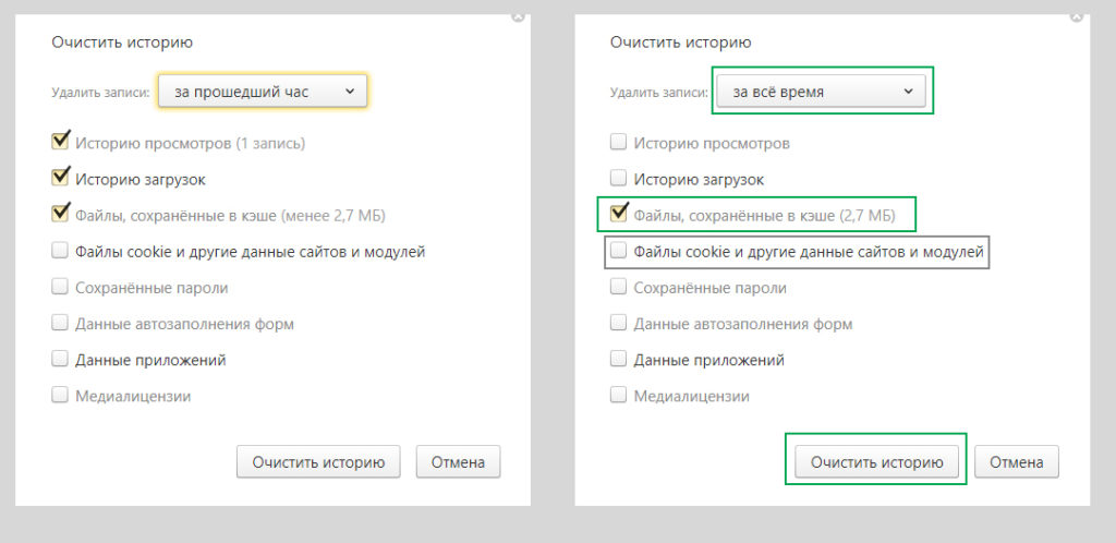 Как выглядит настройка очистки истории в яндекс браузере по умолчанию