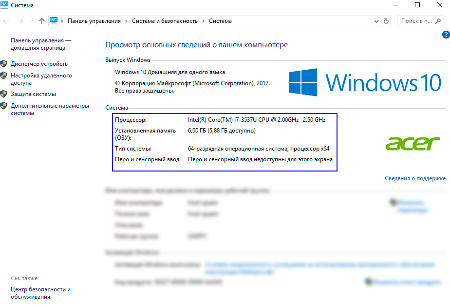Выберите свойства системы. Технические характеристики компьютера Скриншот виндовс 10. Характеристики мощного компа виндовс 10 скрин. Скрин технических характеристик Windows 10. Технические характеристики ПК виндовс 10.