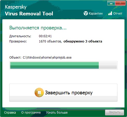 проверка компьютера Kaspersky Virus Removal Tool