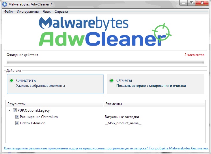 результаты проверки Malwarebytes AdwCleaner