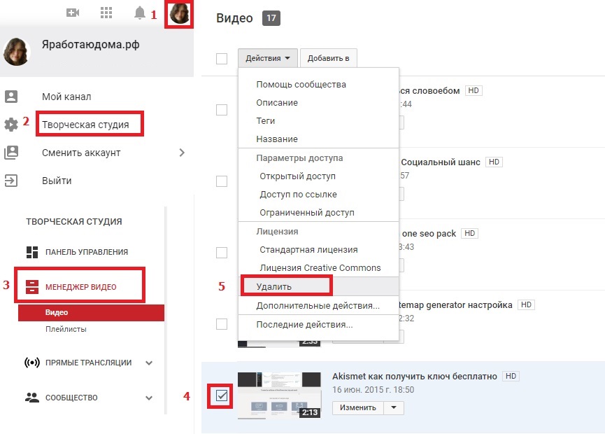 Удали ютуб канал. Как удалить видео. Как удалить видео с youtube. Как удалить видео с ютуба с телефона. Видео как удаляют видео на ютубе.