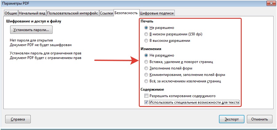 Как отредактировать файл. Открывать документы pdf. Как установить Формат pdf. Как изменить содержимое pdf файла. Разрешить редактирование в открытом файле.