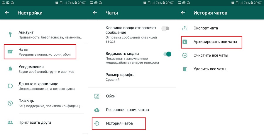 Что значит архивированный чат в ватсапе. Архивированные чаты в WHATSAPP. Что такое архивировать все чаты. Архив чата в WHATSAPP. Как архивировать в ватсапе.