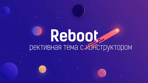 логотип reboot