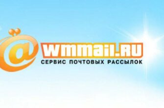 wmmail логотип